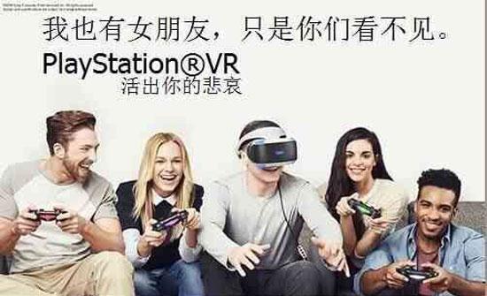 大玩家:科学家研制出VR女友(图10) 大玩家:科学家研制出VR女友