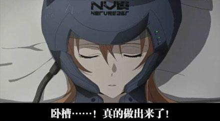 大玩家:科学家研制出VR女友(图7) 大玩家:科学家研制出VR女友