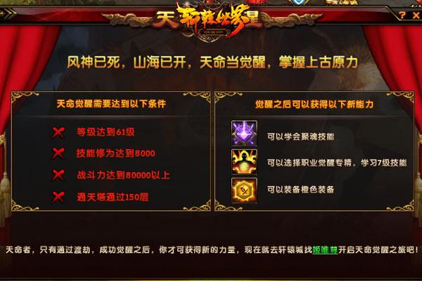 《轩辕世界》炼宝新版本重磅上线！