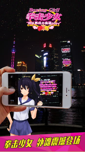 外滩大屏惊现《拳击少女》二次元少女(图3) 外滩大屏惊现《拳击少女》二次元少女