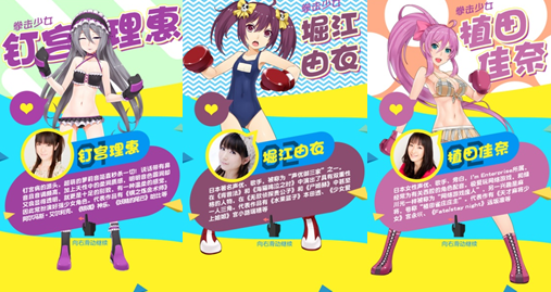 外滩大屏惊现《拳击少女》二次元少女(图4) 外滩大屏惊现《拳击少女》二次元少女