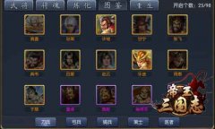 放假回归豪礼不停 《帝王三国志》三大SF福利来袭