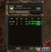 社交系统52gg《武易传奇》聊八卦看美男
