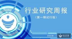 行业研究周报第一期（试行版）| 游戏陀螺