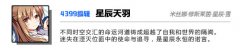 星游视野：休闲益智的硬核元素，激活多层级游戏体验