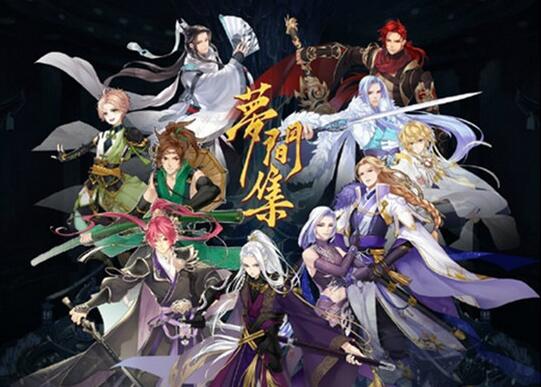 手上武器皆为美男子 女性手游《梦间集》曝光