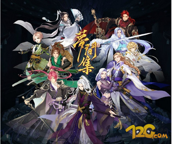 手上武器皆为美男子 女性手游《梦间集》曝光(图1)