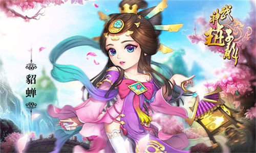 65手游《武神赵子龙》浪漫公测 全渠道引爆国风浪潮(图2)