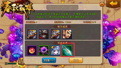 新手必看 《春秋战雄》快速升级攻略(图2)