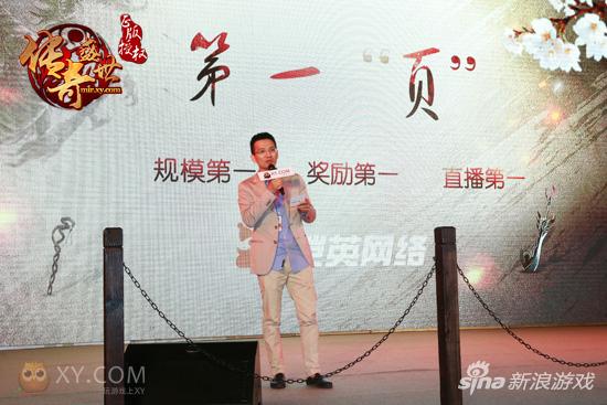 (图1恺英游戏CEO陈永聪先生作战略发布)