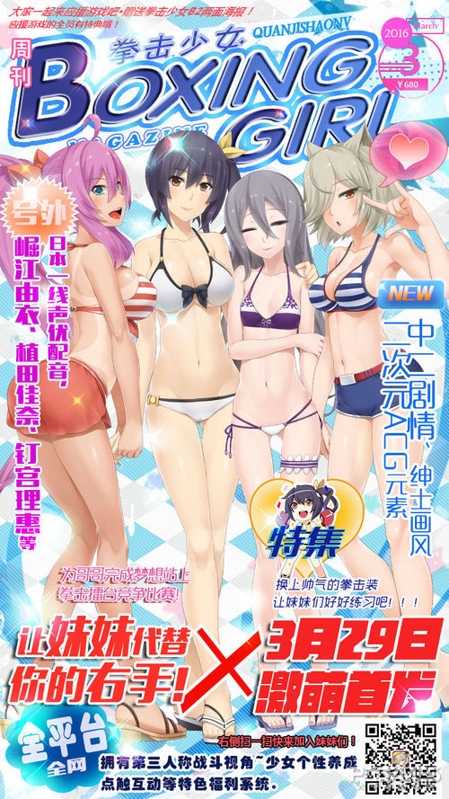拳击少女