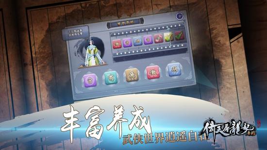 白描侠客人生《倚天屠龙记》还原经典江湖(图3) 众多趣味 玩转江湖