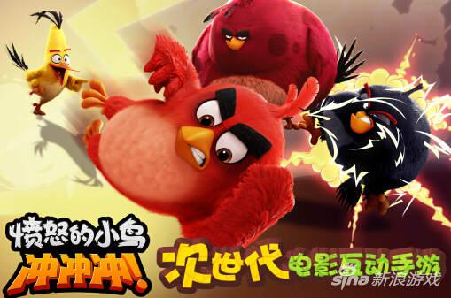 Rovio为《愤怒的小鸟冲冲冲》专门配电影(图1) Rovio为《愤怒的小鸟冲冲冲》专门配电影(图1)