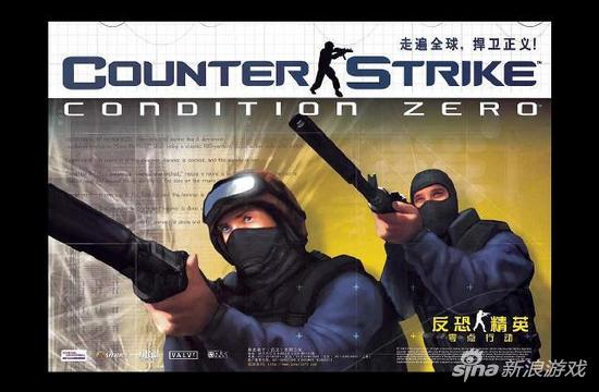 《反恐精英(CS)》