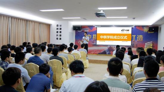 打造文化体育黄埔军校 中棋学院顺势而立(图3) 中棋学院首任院长发表任命宣言