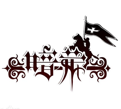 中日大咖齐聚 《刀剑乱舞-ONLINE-》发布会定档5月1日(图6) 中日大咖齐聚 《刀剑乱舞-ONLINE-》发布会定档5月1日(图6)