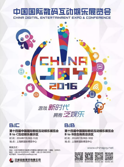 ChinaJoy花样玩转泛娱乐时代(图3)