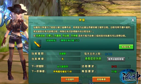 《洛神》不单单只有武力 文武官职系统(图1) 《洛神》不单单只有武力 文武官职系统(图1)