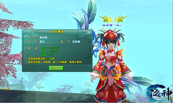 《洛神》不单单只有武力 文武官职系统(图2) 《洛神》不单单只有武力 文武官职系统(图2)