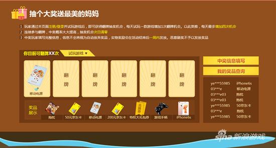 37游戏母亲节巨献 妈妈不在家偷偷玩的游戏(图5) 暖心礼物送给最美妈妈