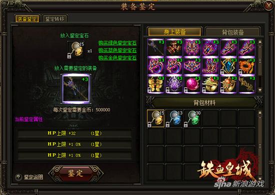 少年鉴宝秘笈要吗 51《铁血皇城》惊现奇幻漂流(图4) 51《铁血皇城》惊现奇幻漂流