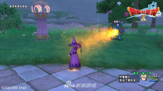 可自由转职 《勇者斗恶龙X》六大战斗职业首曝(图5) 《勇者斗恶龙X》魔法师