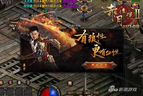 吴京端午送福 9377《赤月传说2》特殊玩法震撼来袭(图3) 吴京端午送福 9377《赤月传说2》特殊玩法震撼来袭