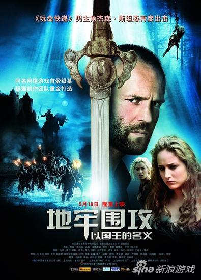 游戏改编必属烂片?细数20部游戏改编电影(图14) 游戏改编必属烂片?细数20部游戏改编电影(图14)