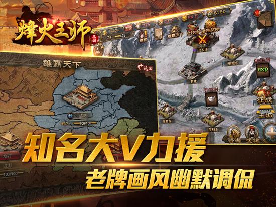 战况激烈《烽火王师》盛况空前追开新服(图2) 插图2-600-450