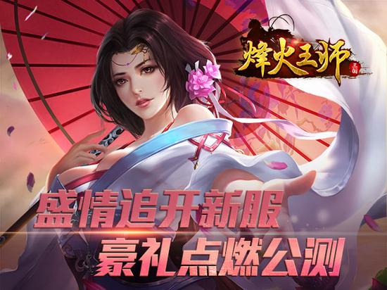 战况激烈《烽火王师》盛况空前追开新服(图4) 插图4-600-450