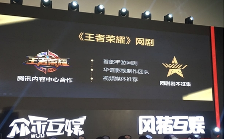 腾讯与华谊系众乐互娱合作 王者荣耀奇迹暖暖化身影视作品(图1)