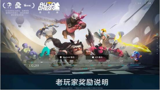 《自走棋》手游要来了 脱离了刀塔IP你还会买账吗？