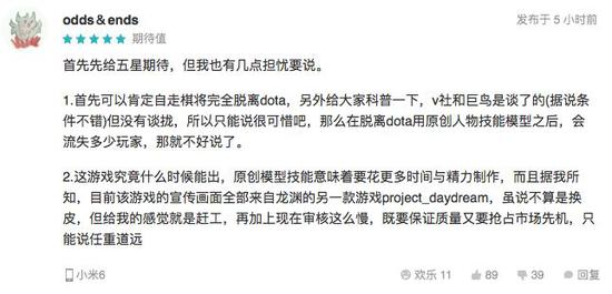 《自走棋》手游要来了 脱离了刀塔IP你还会买账吗？(图8)