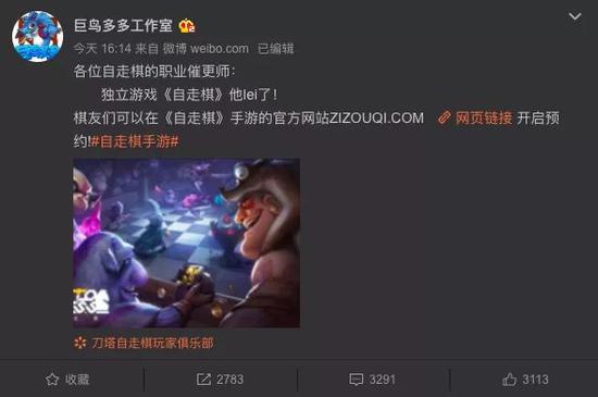 《自走棋》手游要来了 脱离了刀塔IP你还会买账吗？(图2)