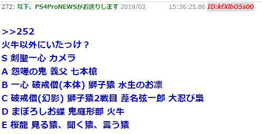 日本玩家激评《只狼》BOSS强力度排行(图2)