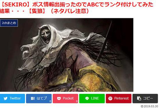 日本玩家激评《只狼》BOSS强力度排行(图3)