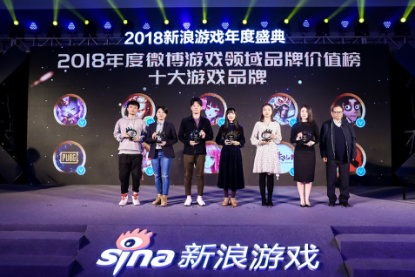 “微领力 游新意”2018新浪游戏年度盛典盛大举行(图12) “微领力 游新意”2018新浪游戏年度盛典盛大举行(图12)