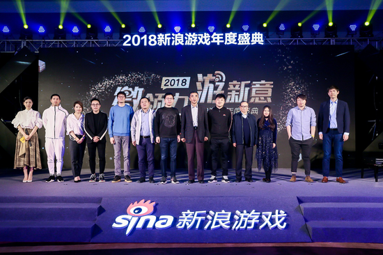 “微领力 游新意”2018新浪游戏年度盛典盛大举行(图15) 与会领导与嘉宾合影