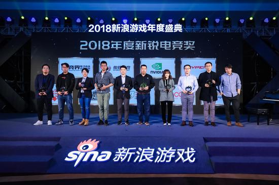 “微领力 游新意”2018新浪游戏年度盛典盛大举行(图9) “微领力 游新意”2018新浪游戏年度盛典盛大举行(图9)