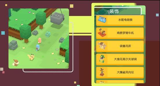 宝可梦大探险首支游戏视频发布，国服玩法大揭秘