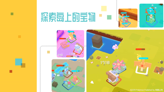 宝可梦大探险首支游戏视频发布,国服玩法大揭秘(图3) 闯关界面