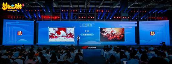为热爱赋新,520发布会《梦幻西游》手游重磅爆料(图2) 为热爱赋新,520发布会《梦幻西游》手游重磅爆料(图2)