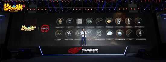 为热爱赋新,520发布会《梦幻西游》手游重磅爆料(图6) 为热爱赋新,520发布会《梦幻西游》手游重磅爆料(图6)