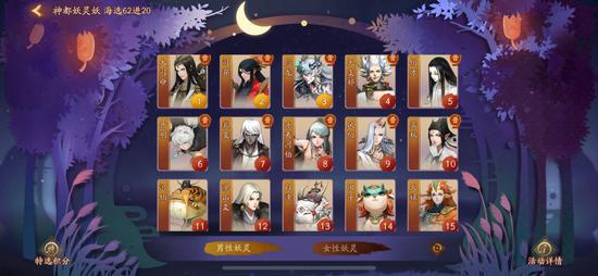 《神都夜行录》神都妖灵妖活动火热进行中!(图3) 《神都夜行录》神都妖灵妖活动火热进行中!(图3)