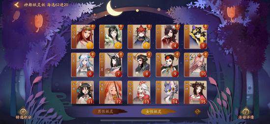 《神都夜行录》神都妖灵妖活动火热进行中!(图4) 《神都夜行录》神都妖灵妖活动火热进行中!(图4)