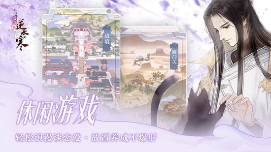 网易《遇见逆水寒》公测大爆料 三重福利全面来袭(图4)