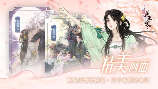 网易《遇见逆水寒》公测大爆料 三重福利全面来袭(图3)