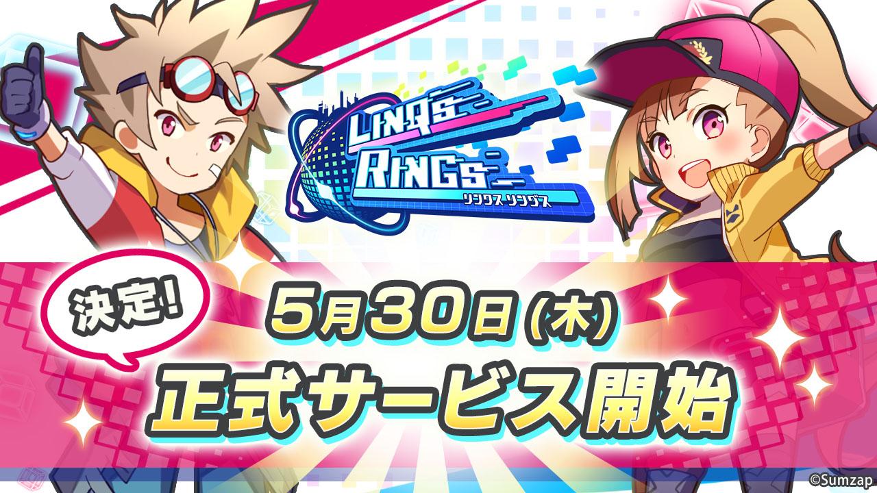 对战手游 《LINQS RINGS》5月30日登陆双平台(图2) 对战手游 《LINQS RINGS》5月30日登陆双平台(图2)