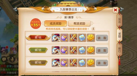 《梦幻西游》手游九黎之墟第二赛季火热报名中(图4)