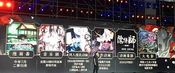 网易一次性公布了超50款游戏，《宝可梦》《阴阳师》系列均在列(图3)